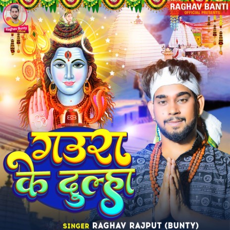 Gaura Ke Dulha | Boomplay Music