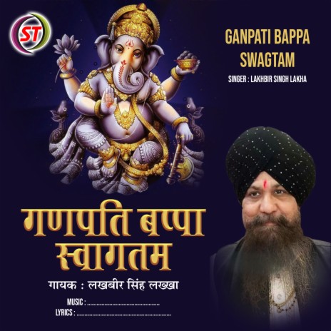 Ganpati Bappa Swagtam (Hindi)