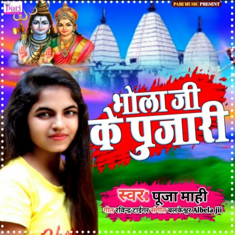 Bhola Ji Ke Pujari | Boomplay Music