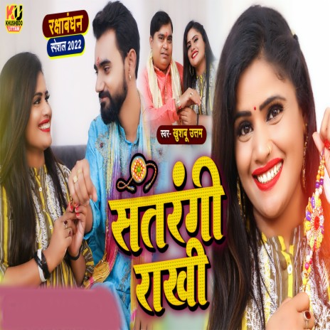 Satrangi Rakhi | Boomplay Music