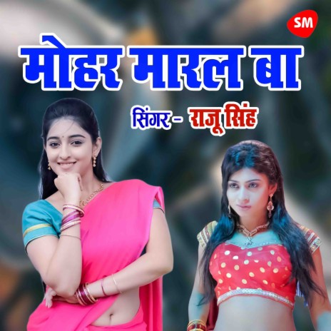 Mohar Maral Ba Bhataar Ke | Boomplay Music