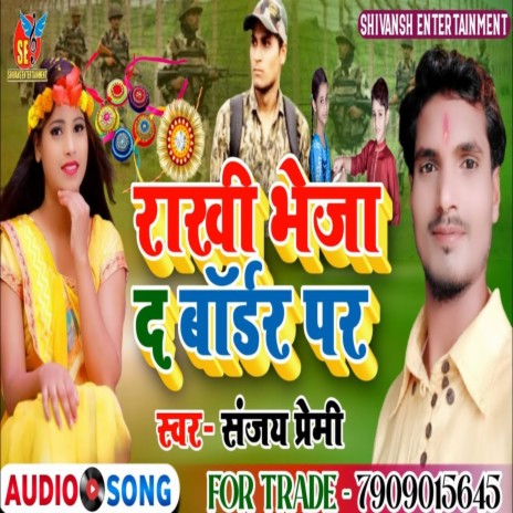 Rakhi Bheja Da Border Par (Bhojpuri Song)