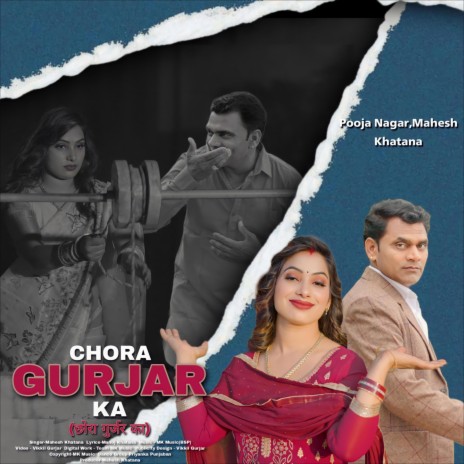 CHORA GURJAR KA | Boomplay Music