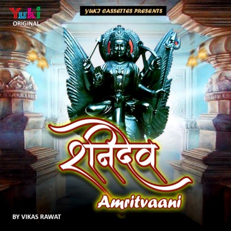 Shanidev Amritvaani | Boomplay Music