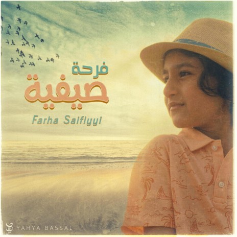 Farha Saifiyyi | Boomplay Music