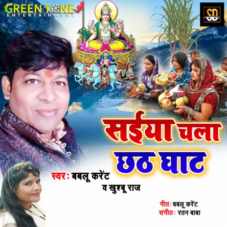 Saiyan Chala Chath Ghat (Bhojpuri Song) | Boomplay Music