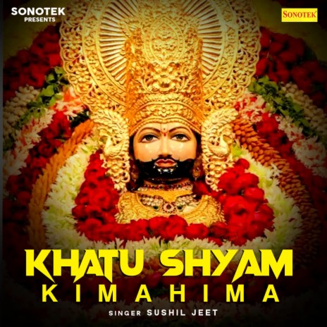 Khatu Shyam Ki Mahima | Boomplay Music