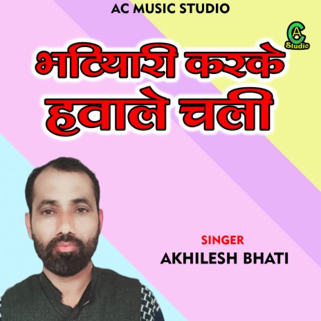 Bhatiyari Karke Hawale Chali (Hindi) | Boomplay Music