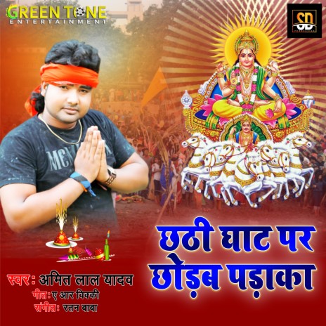 Chathi Ghat per Chorab Padaka | Boomplay Music