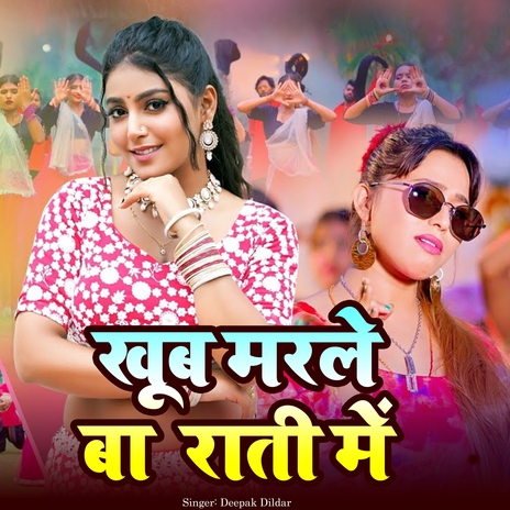 Khub Marle Ba Raati Me | Boomplay Music