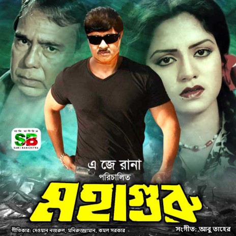 Dilruba Dilruba | Boomplay Music