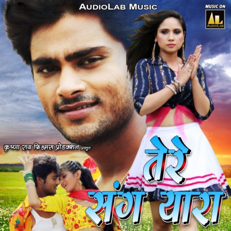 Tohra Ke Apan Bana Ke | Boomplay Music