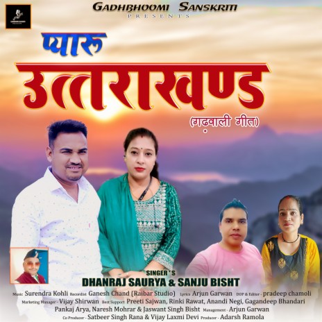 Pyaru Uttarakhand ft. Sanju Bisht | Boomplay Music