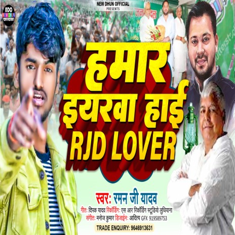 Hamar Iyarwa Hai Rjd Lover (Rjd Song) | Boomplay Music