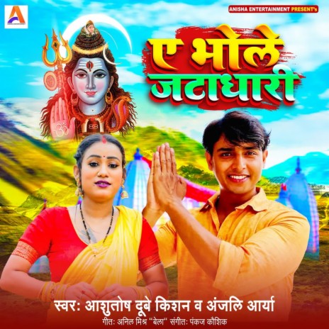 Ae Bhole Jatadhari ft. Anjali Arya