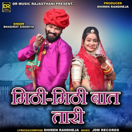 Mithi Mithi Baat Tari | Boomplay Music