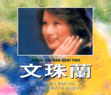 베스트 2(2CD)