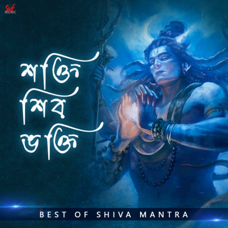 free download of shiva tandava stotram