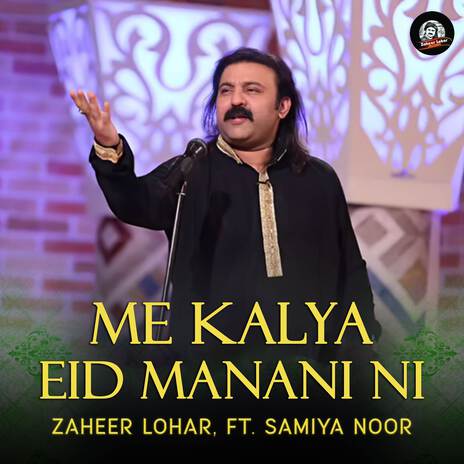 Me Kalya Eid Manani Ni ft. Samiya Noor