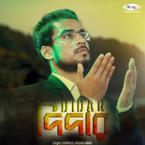 Didar | Boomplay Music