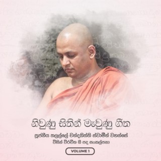 Niwunu Sithin Mewunu Geetha, Vol. 01