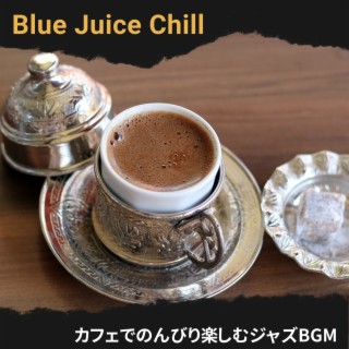 カフェでのんびり楽しむジャズbgm