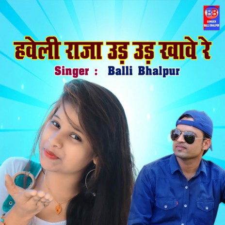 Haweli Raja Udd Udd Khawe Re | Boomplay Music