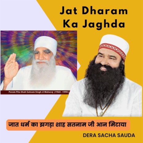 Prem Ka Deepak, Dera Sacha Sauda | Boomplay Music