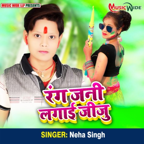 Rangwa Jan Lagai Jiju (Bhojpuri Holi) | Boomplay Music