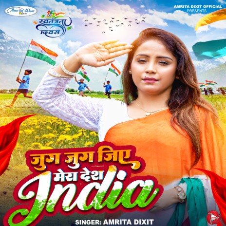 Jug Jug Jie Mera Desh India | Boomplay Music