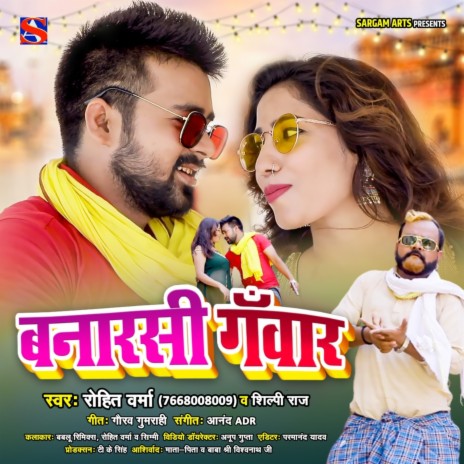 Banarasi Gwar | Boomplay Music