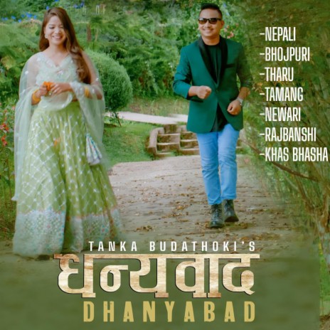 Dhanyabad Tharu ft. Annu Chaudhary | Boomplay Music