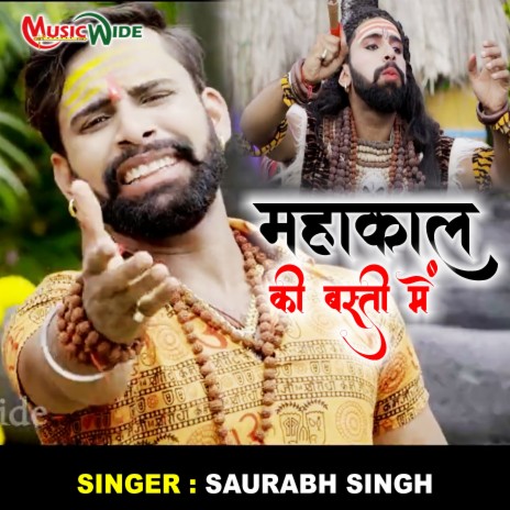 Mahakal Ki Basti Me (Bhojpuri Kanwar Song) | Boomplay Music