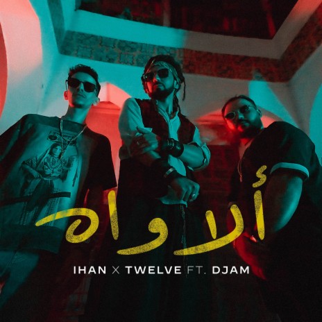 Alawah ft. Twelve & Djam | Boomplay Music