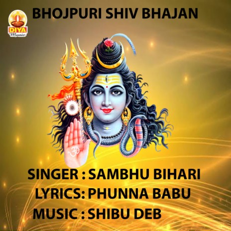 baba dham chala | Boomplay Music