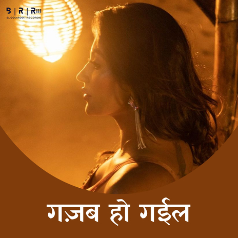 Gajab Ho Gaeel | Boomplay Music