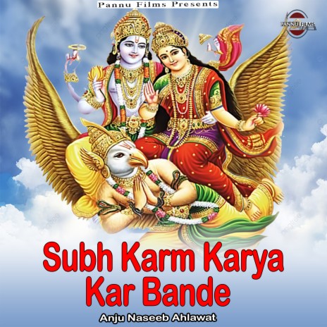 Subh Karm Karya Kar Bande | Boomplay Music