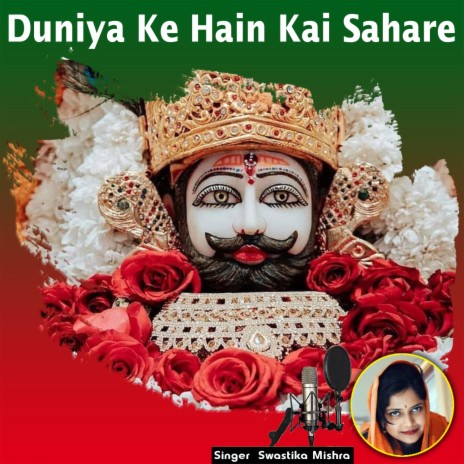 Duniya Ke Hain Kai Sahare | Boomplay Music