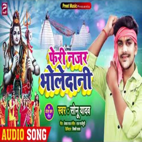 Pheri Najar BholeDani | Boomplay Music