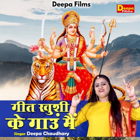 Geet Khushi Ke Gaoo Main (Hindi) | Boomplay Music