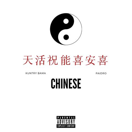 Chinese | Boomplay Music