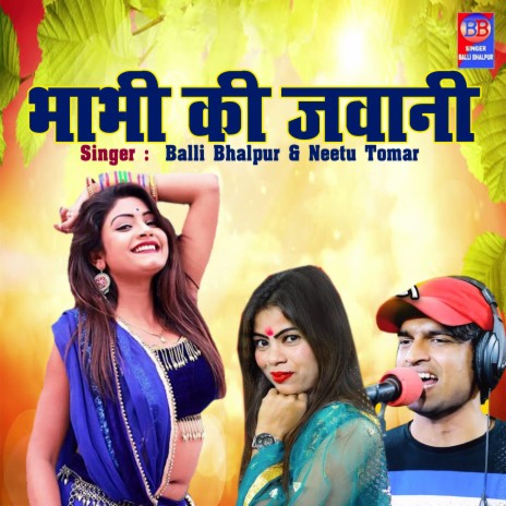 Bhabhi Ki Jawani ft. Neetu Tomar | Boomplay Music