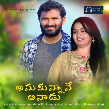 Anukunnane Aanadu ft. Yadagiri Ashok | Boomplay Music