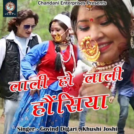 Lali Ho Lali Honsiya (Pahadi) ft. Khushi Joshi | Boomplay Music