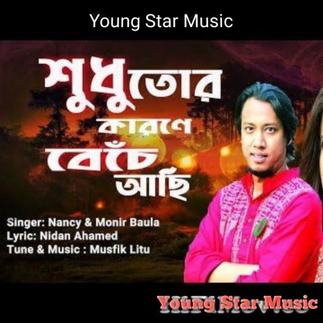 Shudu Tor Karone Beche Achi ft. Monir Bawla | Boomplay Music