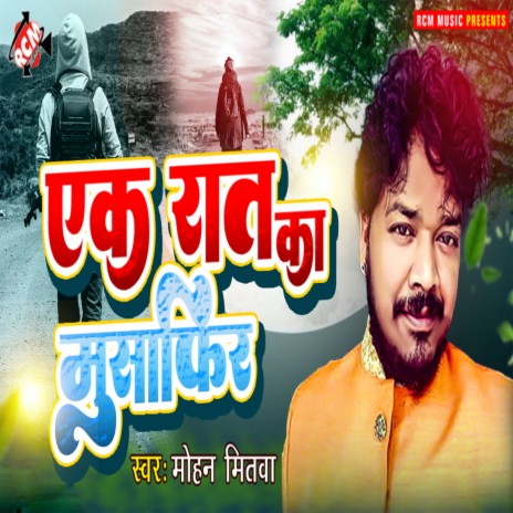 Ek Raat Ka Musafir | Boomplay Music