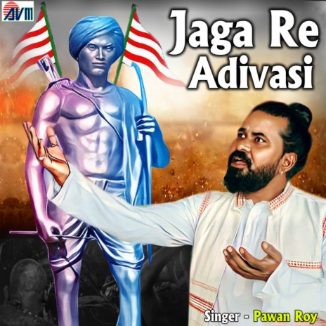 Jaga Re Adivasi | Boomplay Music