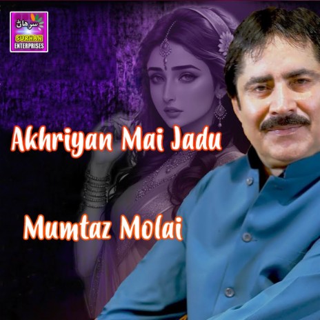 Akhriyan Mai Jadu | Boomplay Music