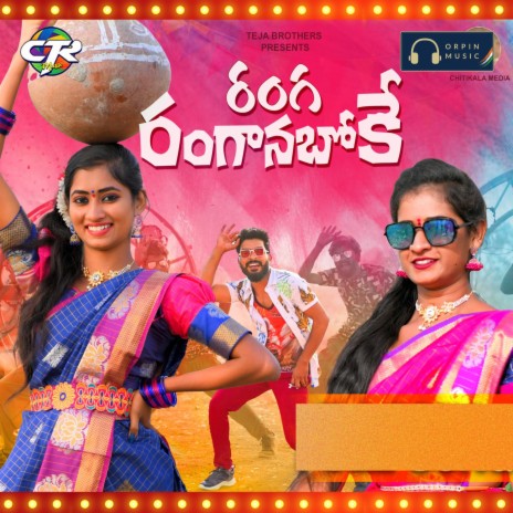 Ranga Ranganaboke ft. Matla Srujana | Boomplay Music