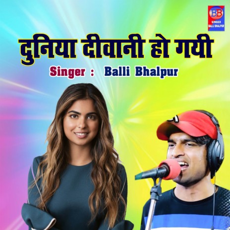 Duniya Diwani Ho Gayi | Boomplay Music